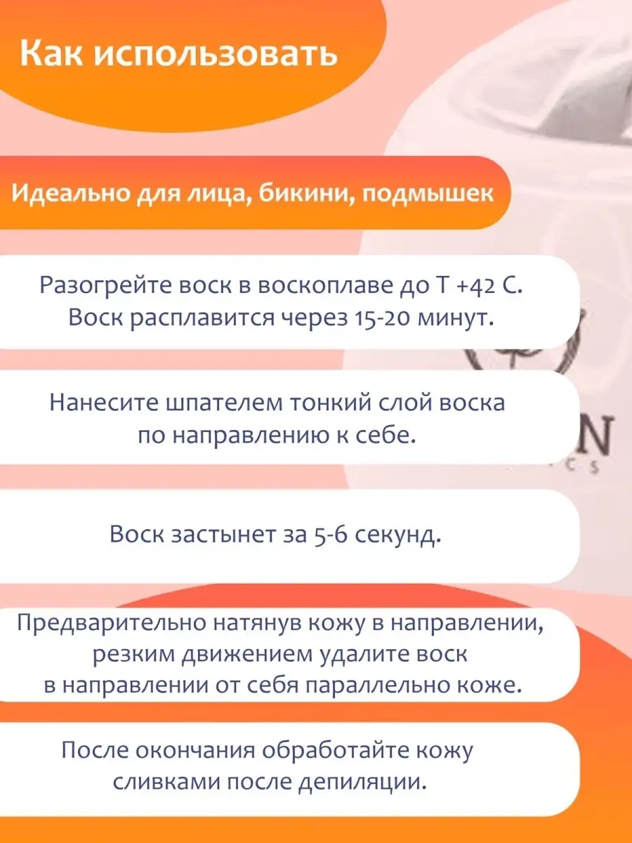 Воск для депиляции/в гранулах/Горячий (пленочный)/твердый/восковая депиляция  YASMIN Cosmetics 20920587 купить в интернет-магазине Wildberries