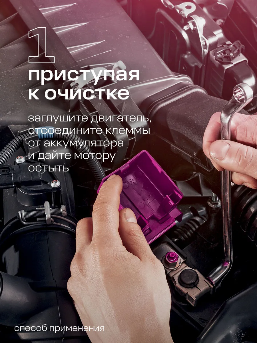 Очиститель двигателя автомобиля Motor Cleaner 5,8 кг. GRASS 20920648 купить  за 1 063 ₽ в интернет-магазине Wildberries