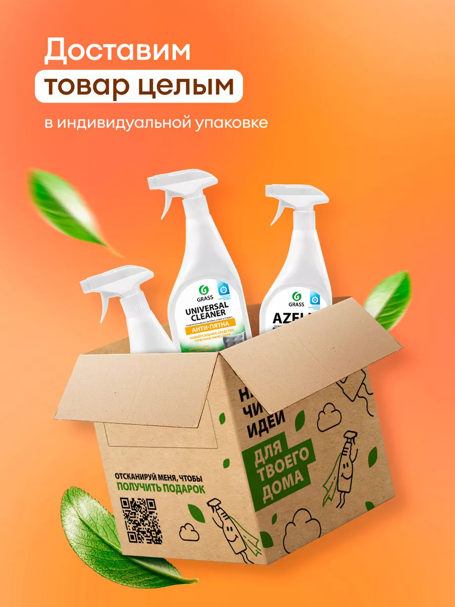 Очиститель двигателя автомобиля Motor Cleaner 5,8 кг. GRASS 20920648 купить  в интернет-магазине Wildberries