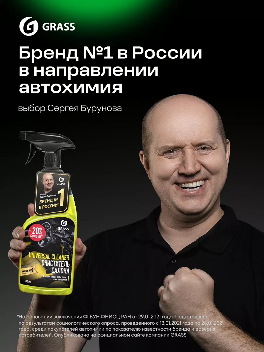 Очиститель следов насекомых для авто Mosquitos Cleaner, 5 л GRASS 20920651  купить за 940 ₽ в интернет-магазине Wildberries