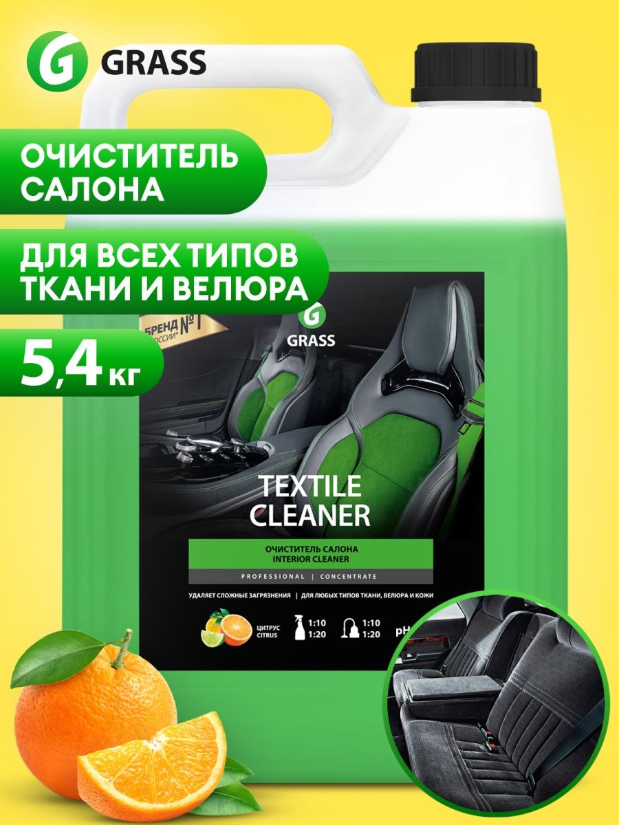 Химчистка салона авто, пенный очиститель Textile Cleaner, 5л GRASS 20920653  купить за 1 133 ₽ в интернет-магазине Wildberries