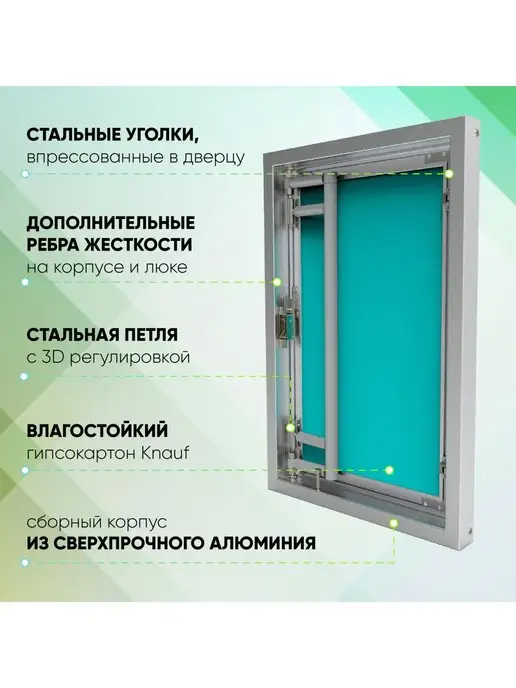 Revizor Люк невидимка под плитку 20х30 АКЛ алюминиевый, 20x30, фото 2