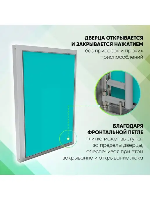 Revizor Люк невидимка под плитку 20х30 АКЛ алюминиевый, 20x30, фото 4