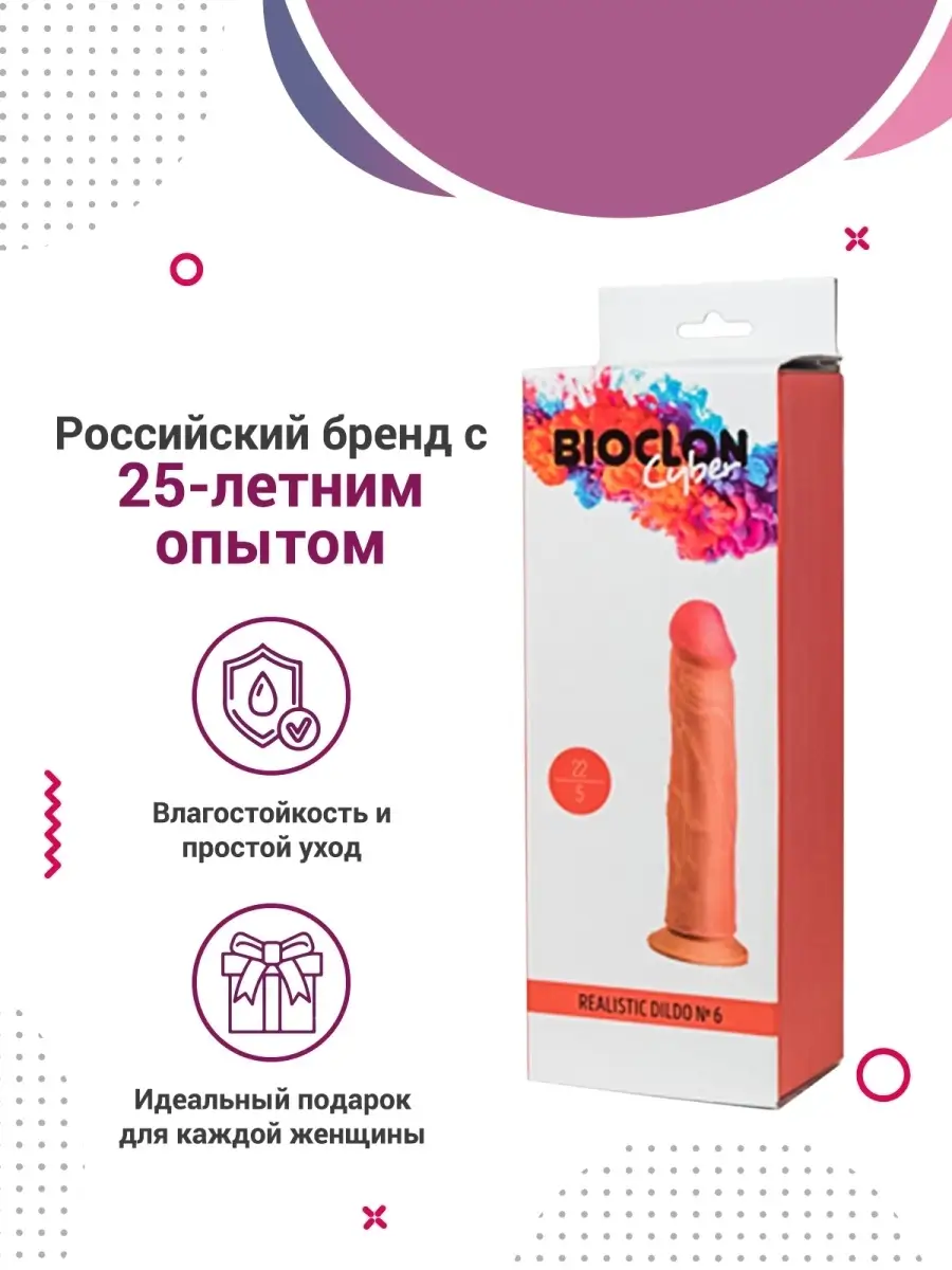 Bioclon Premium Реалистичный фаллоимитатор 21 см, телесный 58566