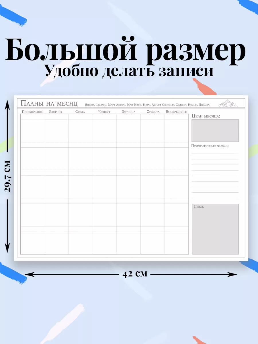 Настольный планер отрывной на месяц, А3 A Paper 20926867 купить в  интернет-магазине Wildberries