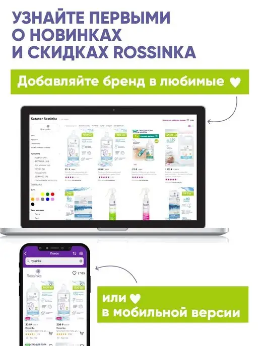 Rossinka Средство для мытья посуды Грейпфрут эко 0,5 л, 0,5 л, фото 6