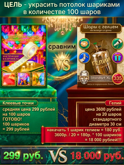 Klick it quickly клеевые точки для шаров все для праздника, белый, фото 4