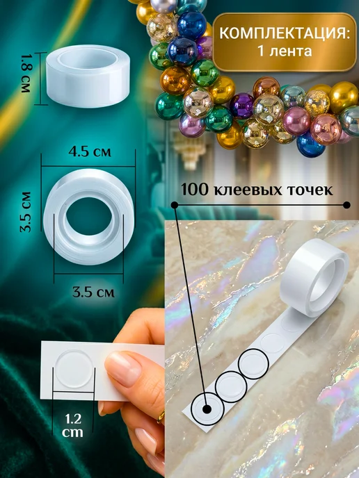 Klick it quickly клеевые точки для шаров все для праздника, белый, фото 5