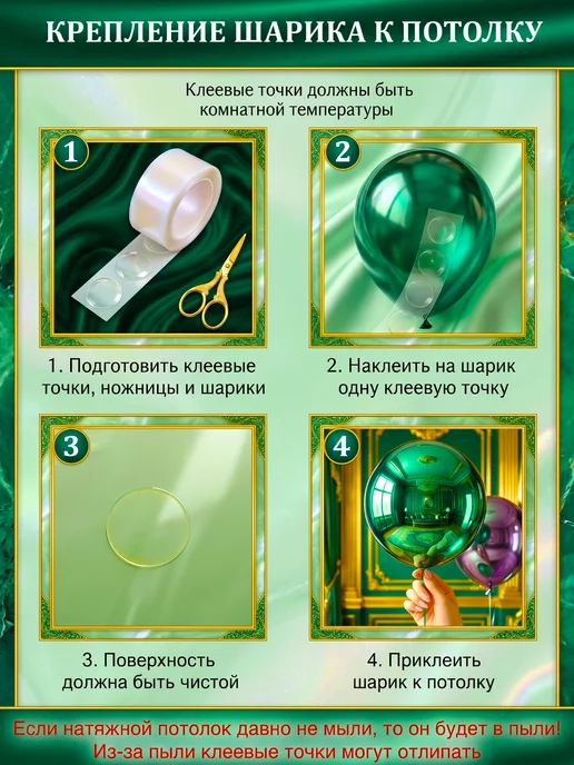 Klick it quickly клеевые точки для шаров все для праздника, белый, фото 6