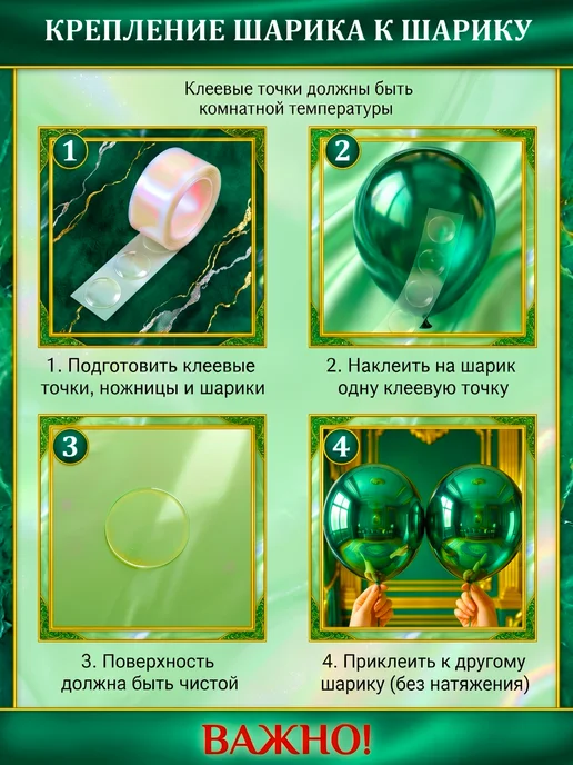Klick it quickly клеевые точки для шаров все для праздника, белый, фото 7