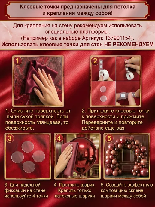 Klick it quickly клеевые точки для шаров все для праздника, белый, фото 8