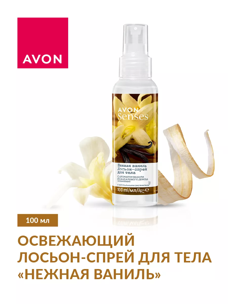 Лосьон-спрей для тела Нежная ваниль AVON 20931260 купить за 390 ₽ в  интернет-магазине Wildberries