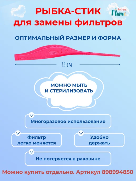 тожеПапа Фильтры для детского аспиратора с насадками, 3+64 шт, 64 шт, фото 3