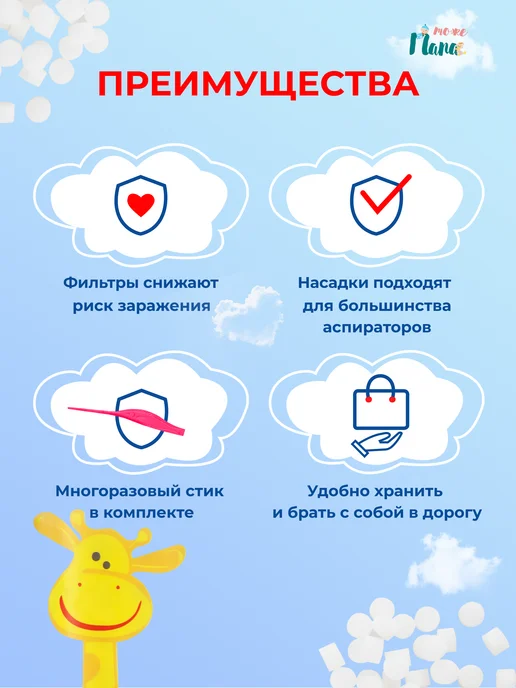 тожеПапа Фильтры для детского аспиратора с насадками, 3+64 шт, 64 шт, фото 5