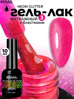 XNAIL PROFESSIONAL - каталог 2022-2023 в интернет магазине WildBerries.ru