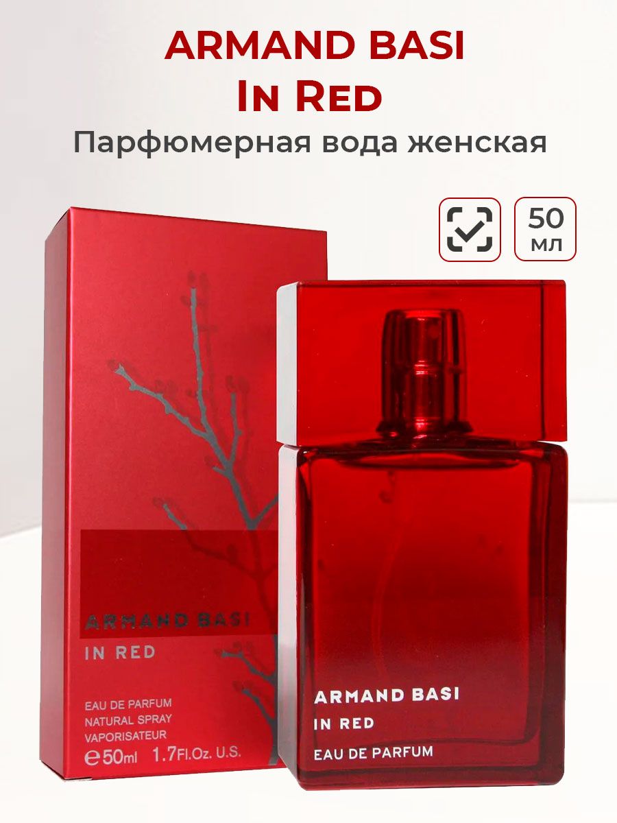 Armand basi in red цены. Armand basi in Red Parfum 50. Armand basi in Red Арманд бази 65 мл. Арманд баси 30 мл.