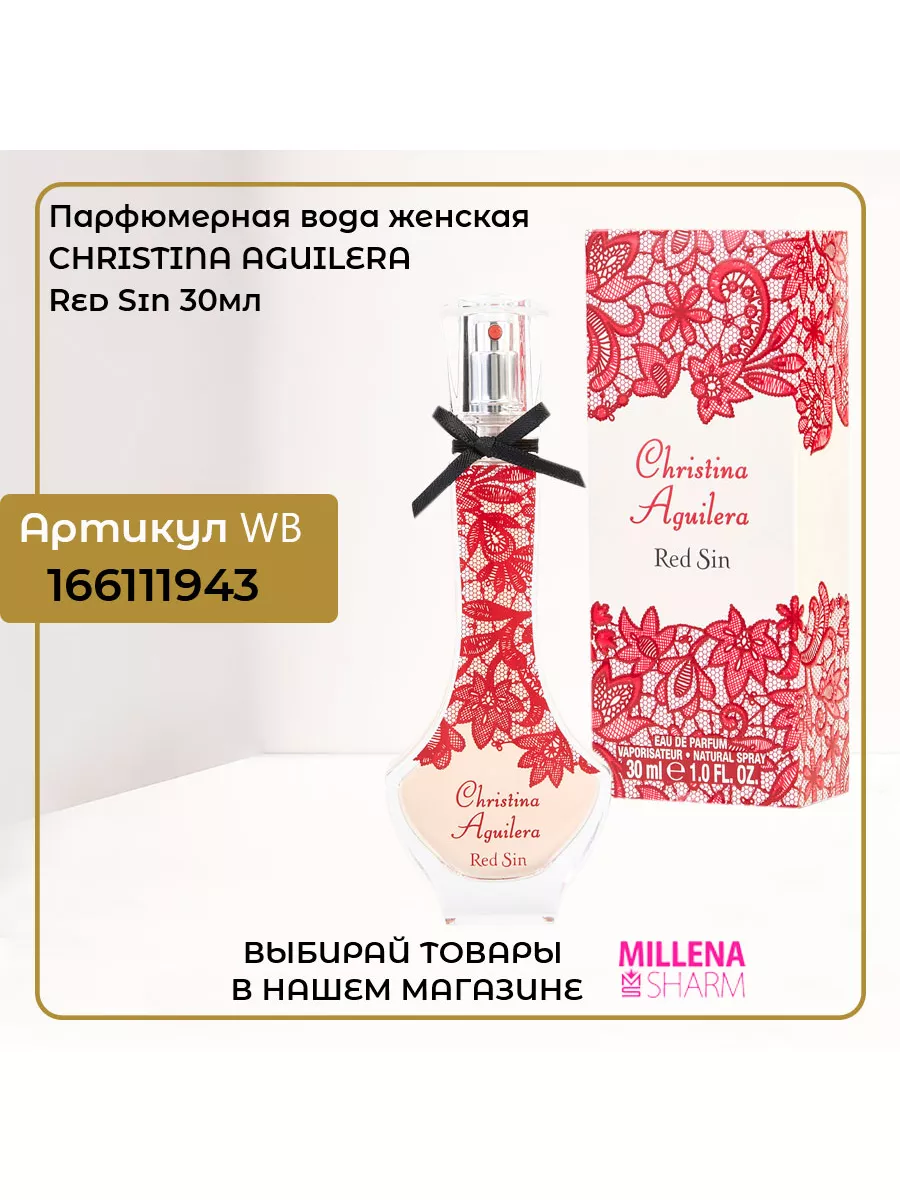 Парфюмерная вода In Red 50 ml Арманд Баси Ред Armand Basi 20943504 купить  за 3 099 ₽ в интернет-магазине Wildberries