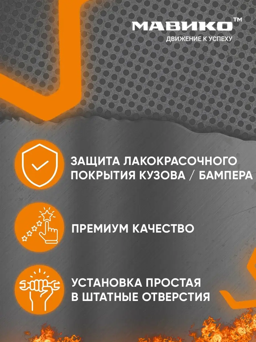 Силиконовая рамка для номера автомобиля Мавико 20948921 купить за 447 ₽ в  интернет-магазине Wildberries