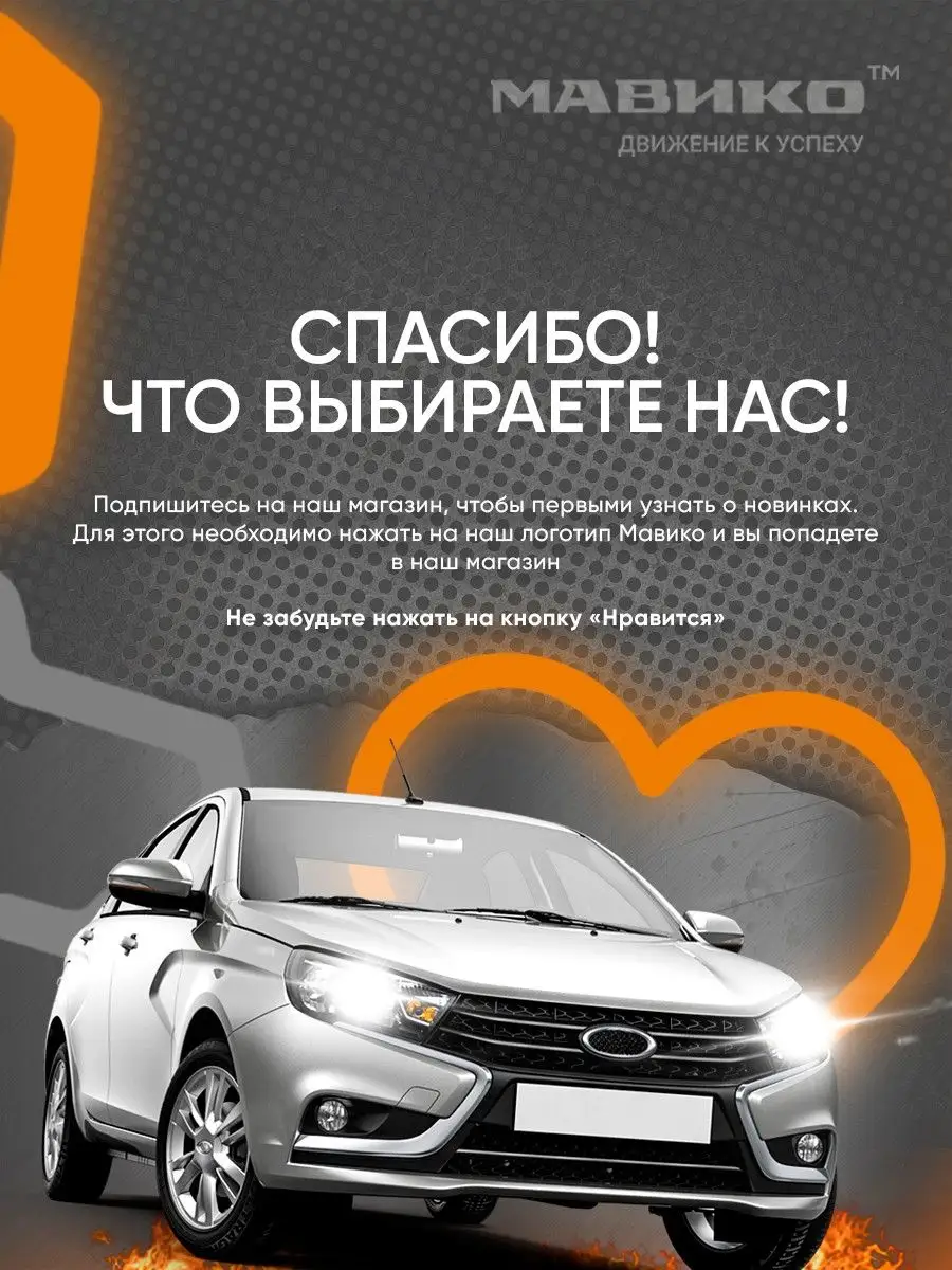 Силиконовая рамка для номера автомобиля Мавико 20948922 купить за 523 ₽ в  интернет-магазине Wildberries