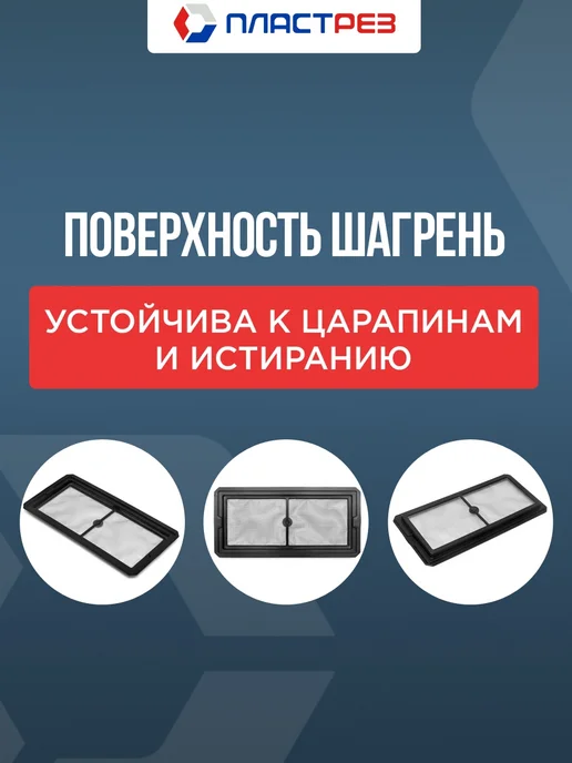 ПластРез Сетчатый фильтр для Лада Нива Легенд ВАЗ 2121, 21214 21213, вариант, фото 4