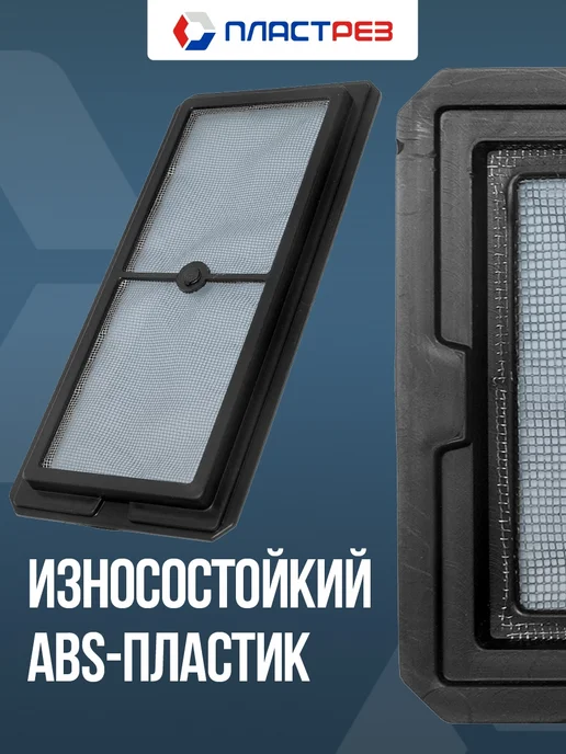 ПластРез Сетчатый фильтр для Лада Нива Легенд ВАЗ 2121, 21214 21213, вариант, фото 5