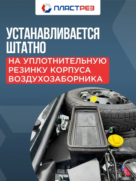 ПластРез Сетчатый фильтр для Лада Нива Легенд ВАЗ 2121, 21214 21213, вариант, фото 6