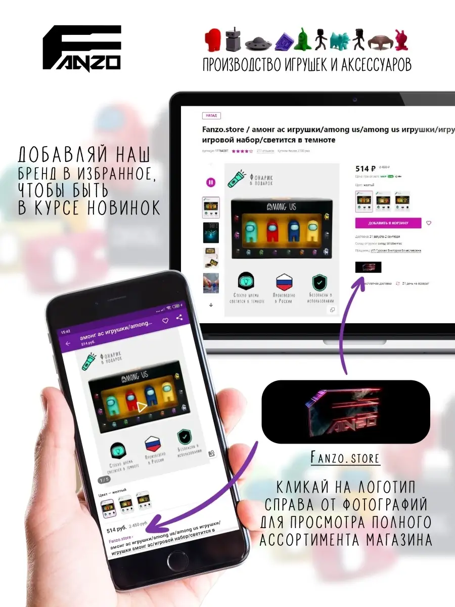 Among us набор / Амонг ас игрушка / Светится в темноте / Игрушки для  мальчика / Игрушки для девочек Fanzo.store 20951710 купить в  интернет-магазине Wildberries