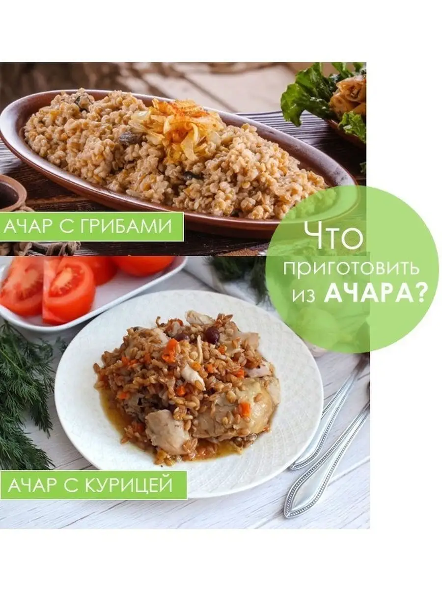 Крупа Ачар (полба) 1кг Natproduct 20957451 купить в интернет-магазине  Wildberries