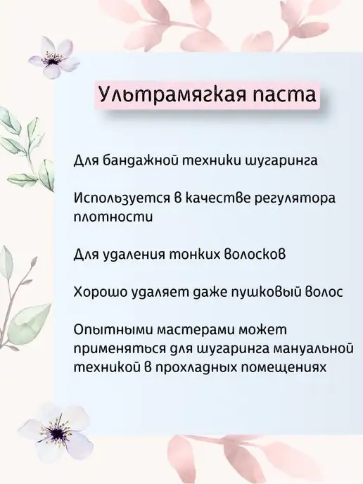 Olix Natural & Organic Паста для шугаринга "Ультрамягкая" 1500 г, 1500 г, фото 2