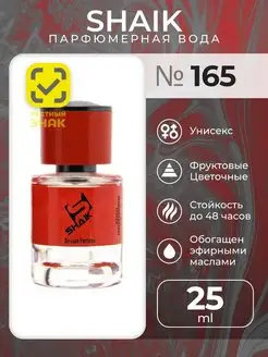 Парфюмерная вода унисекс Shaik № 165, 25 мл. Tester SHAIK 20963611 купить за 952 ₽ в интернет-магазине Wildberries