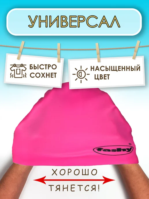 FASHY Силиконовая шапочка для бассейна и плавания, розовый, фото 4
