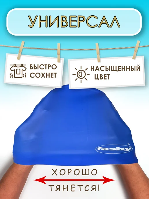 FASHY Силиконовая шапочка для бассейна и плавания, синий, фото 4