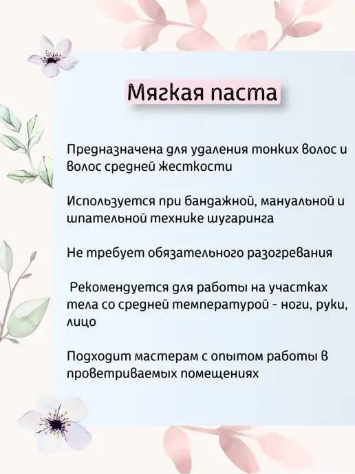 Olix Natural & Organic Паста для шугаринга "Мягкая" 1500 г, 1500 г, фото 2