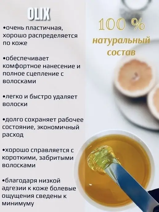 Olix Natural & Organic Паста для шугаринга "Мягкая" 1500 г, 1500 г, фото 3