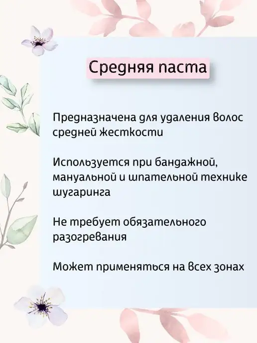 Olix Natural & Organic Паста для шугаринга сахарная "Средняя" 1500 г, 1500 г, фото 2