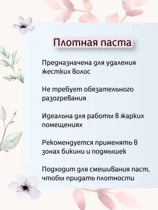 Olix Natural & Organic Паста для шугаринга "Плотная" 1500 г, 1500 г, фото 2