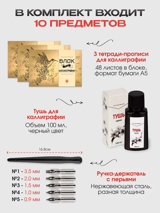 ПринтБук Набор для каллиграфии для взрослых, вариант, фото 2