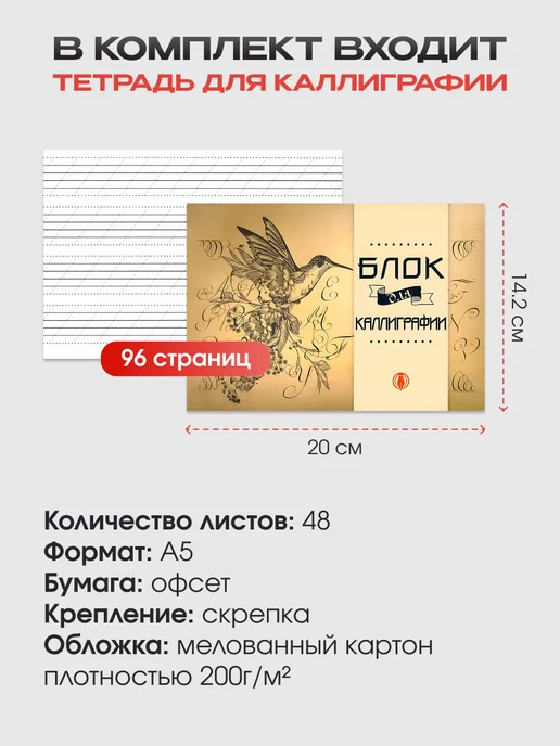 ПринтБук Набор для каллиграфии для взрослых, вариант, фото 3