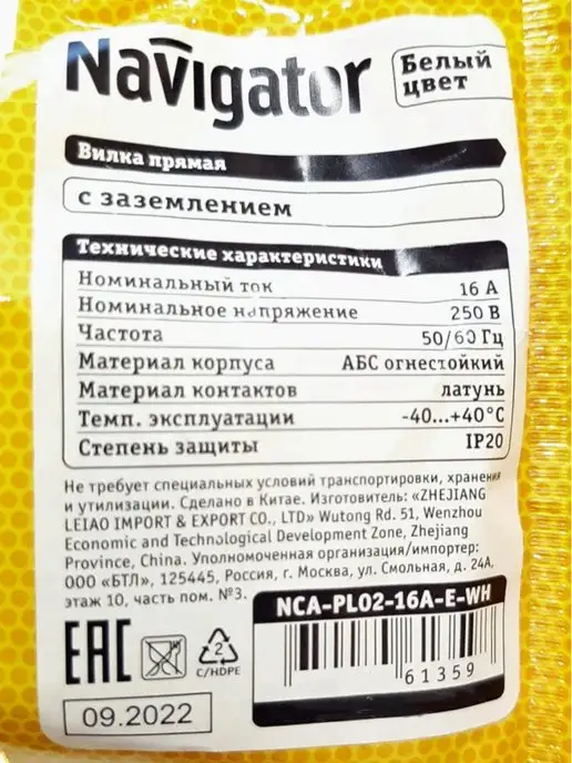 Navigator Вилка электрическая прямая с заземлением 16А, белый, фото 6
