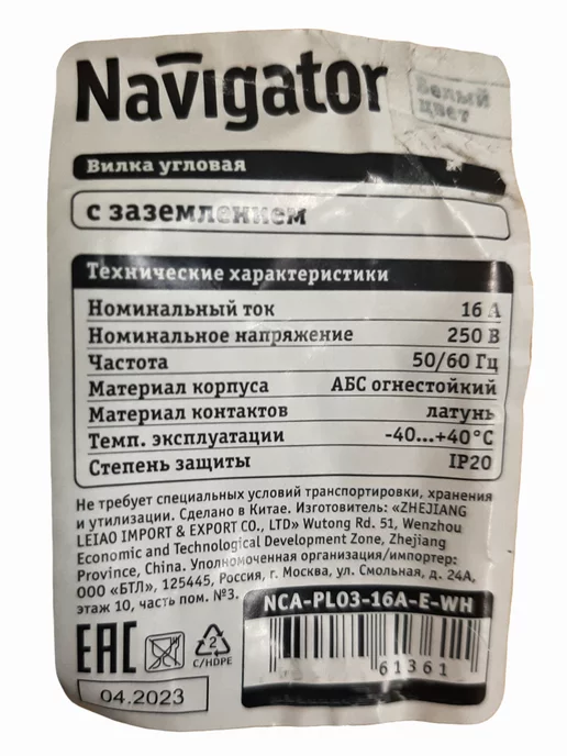 Navigator Вилка электрическая угловая с ушком,с заземлением, черный, фото 7
