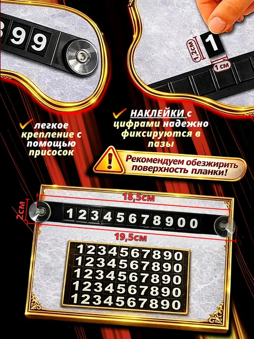 Авоська Парковочная автовизитка в машину с номером телефона, черный, фото 2
