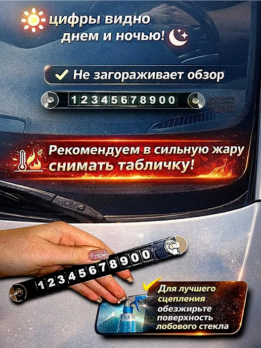 Авоська Парковочная автовизитка в машину с номером телефона, черный, фото 3