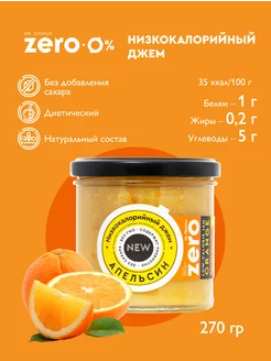 Низкокалорийный джем без сахара Апельсин 270г Mr.Djemius ZERO 20967427 купить за 317 ₽ в интернет-магазине Wildberries