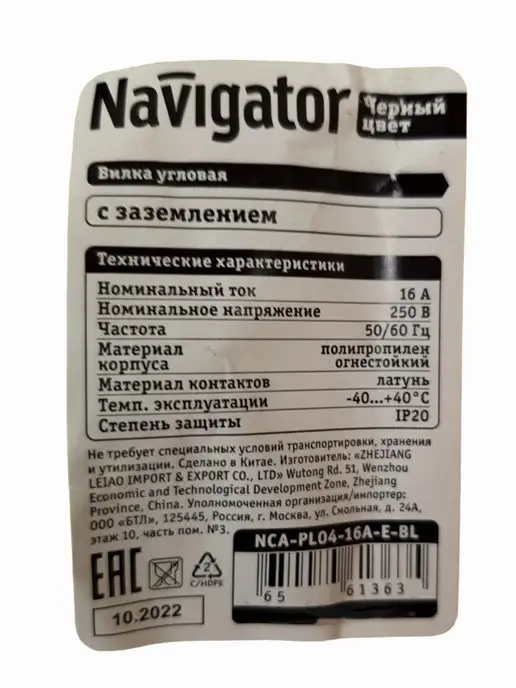 Navigator Вилка электрическая угловая с заземлением черная 16А, черный, фото 6