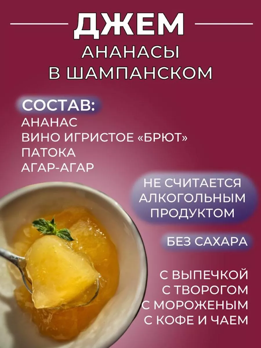 Рахат-лукум «Ананасы в шампанском»