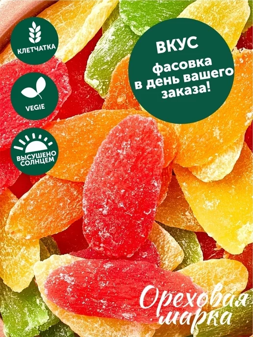 Ореховая марка Ананас сушеный цукаты Цветные лепестки, вариант, фото 2