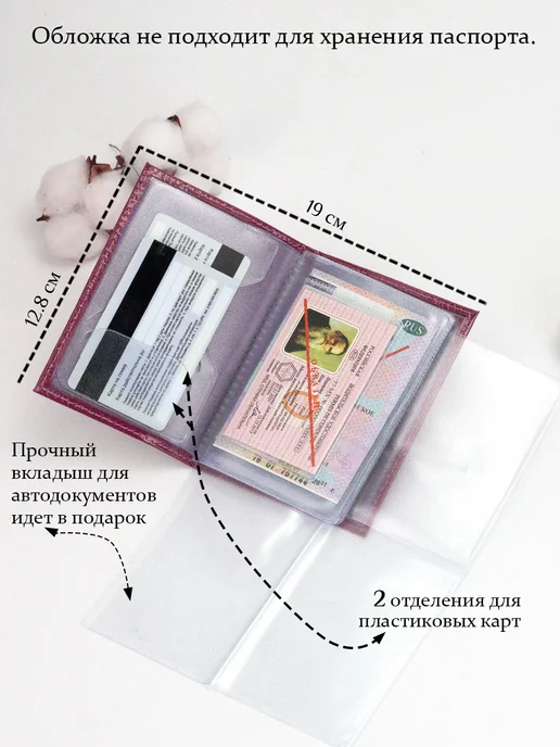 Barsalini Land Обложка для автодокументов, фиолетовый, фото 2