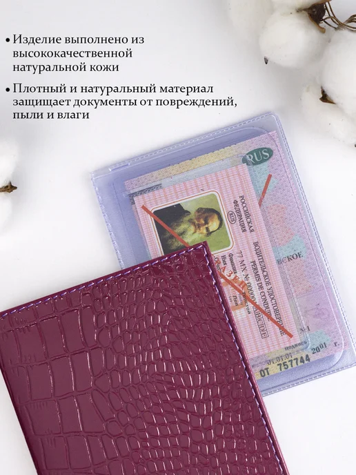 Barsalini Land Обложка для автодокументов, фиолетовый, фото 4