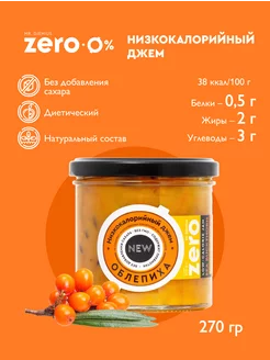 Низкокалорийный джем без сахара Облепиха 270г Mr.Djemius ZERO 20971831 купить за 329 ₽ в интернет-магазине Wildberries