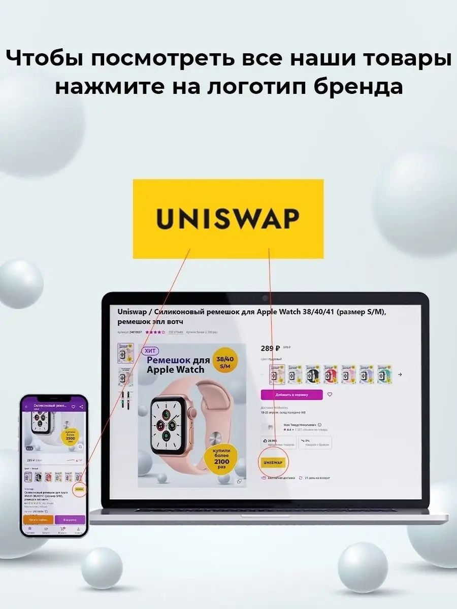 Ремешок для Apple Watch 42 44 45 49 мм Uniswap 20972637 купить в  интернет-магазине Wildberries